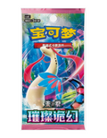Chinese Pokémon "Brilliant Illusory" Booster Pack