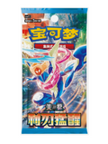 Chinese Pokémon "Blade Awakening" Booster Pack