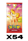 54x Chinese Pokémon "Gem" Volume 4 Booster Packs