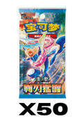 50x Chinese Pokémon "Blade Awakening" Booster Packs