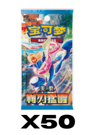 50x Chinese Pokémon "Blade Awakening" Booster Packs
