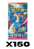 150x Simplified Chinese "Brilliant Illusory" Card Packs