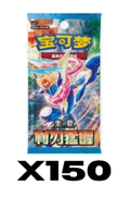 150x Chinese Pokémon "Blade Awakening" Booster Packs