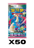 50x Chinese Pokémon "Brilliant Illusory" Booster Packs