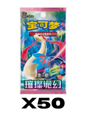 50x Chinese Pokémon "Brilliant Illusory" Booster Packs